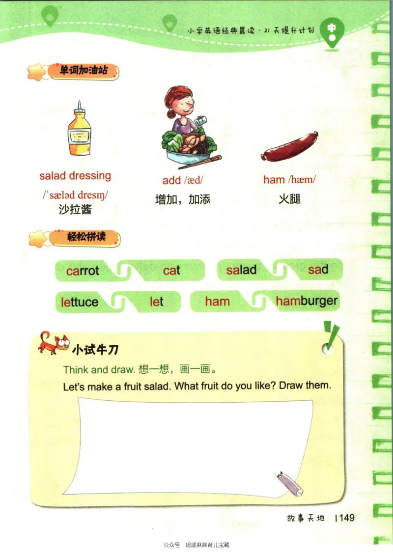 小学英语经典晨读中_小学1-6年级常用的上册资源汇总_一年级上册资料