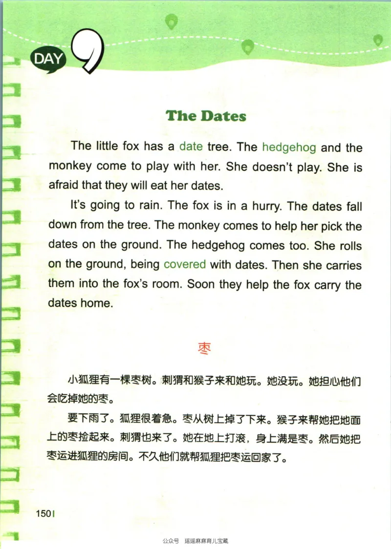 小学英语经典晨读中_小学1-6年级常用的上册资源汇总_一年级上册资料