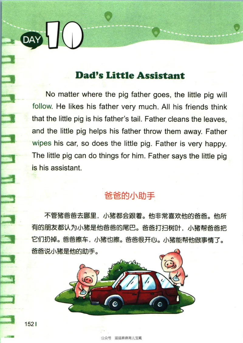 小学英语经典晨读中_小学1-6年级常用的上册资源汇总_一年级上册资料