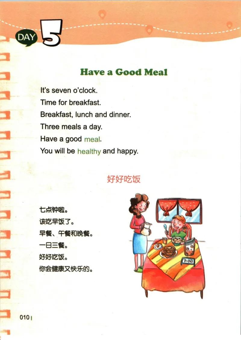 小学英语经典晨读中_小学1-6年级常用的上册资源汇总_一年级上册资料