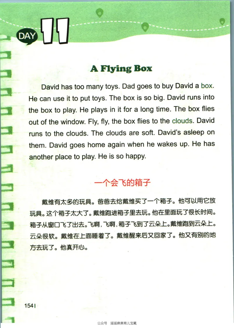 小学英语经典晨读中_小学1-6年级常用的上册资源汇总_一年级上册资料