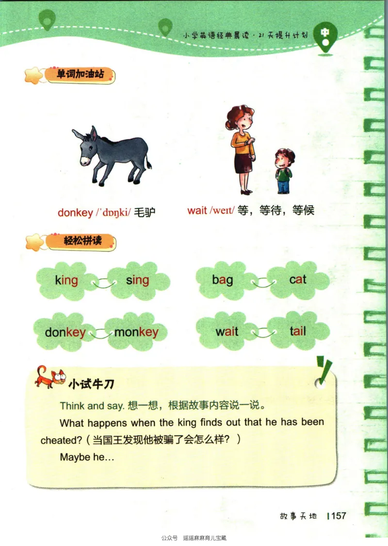 小学英语经典晨读中_小学1-6年级常用的上册资源汇总_一年级上册资料