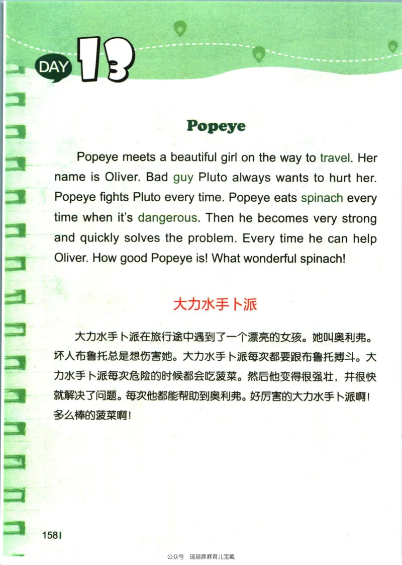 小学英语经典晨读中_小学1-6年级常用的上册资源汇总_一年级上册资料