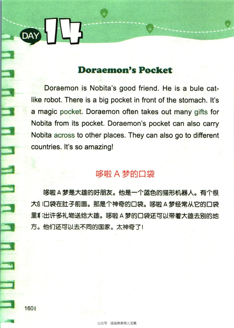 小学英语经典晨读中_小学1-6年级常用的上册资源汇总_一年级上册资料