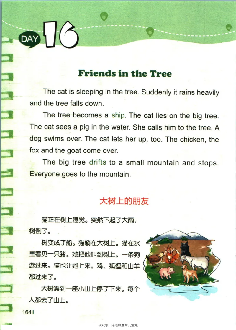 小学英语经典晨读中_小学1-6年级常用的上册资源汇总_一年级上册资料