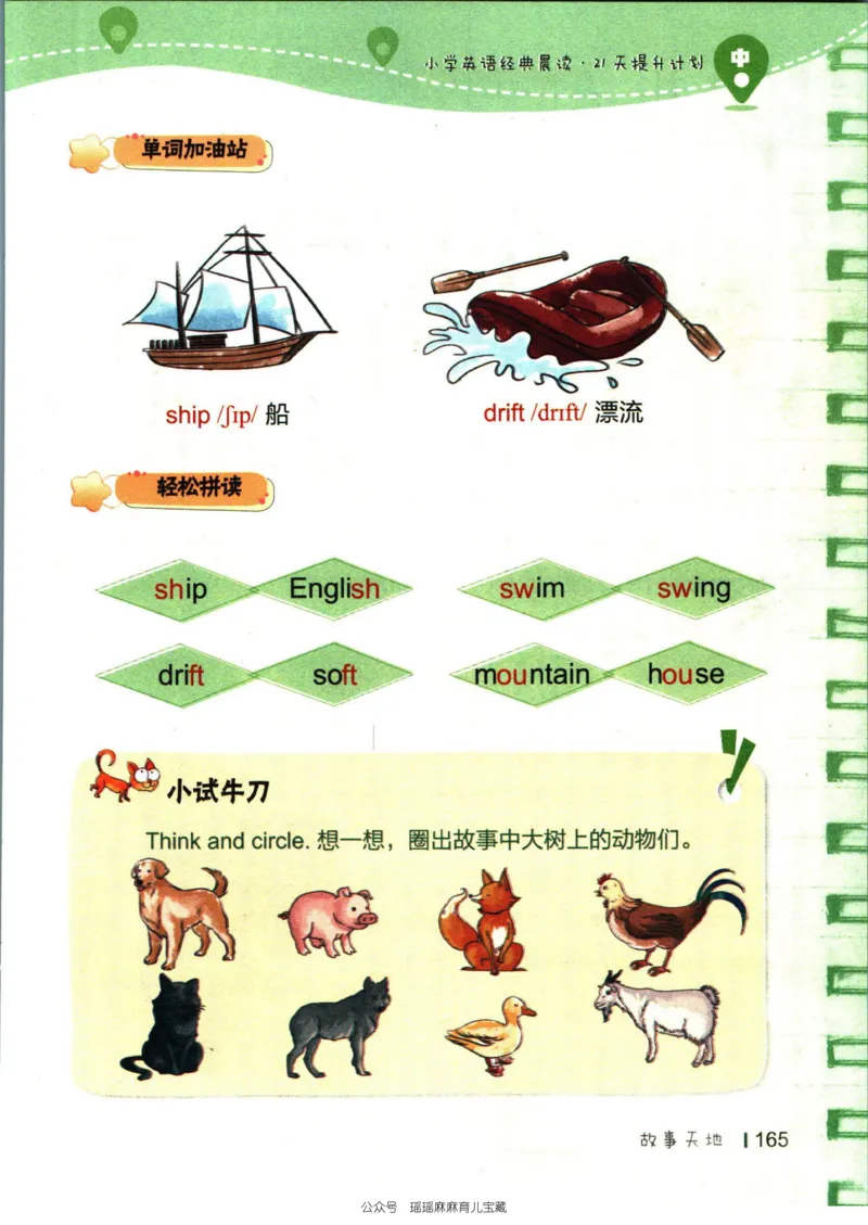 小学英语经典晨读中_小学1-6年级常用的上册资源汇总_一年级上册资料