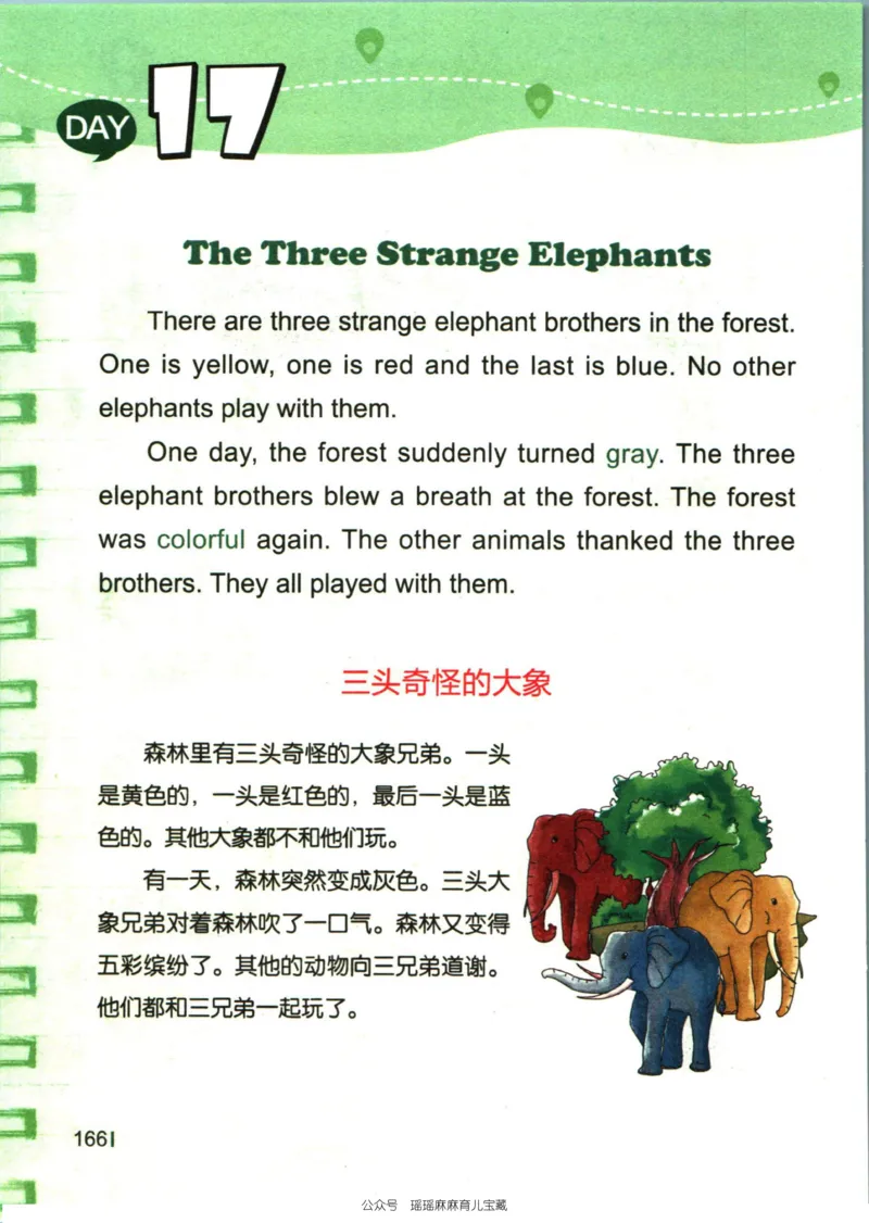 小学英语经典晨读中_小学1-6年级常用的上册资源汇总_一年级上册资料