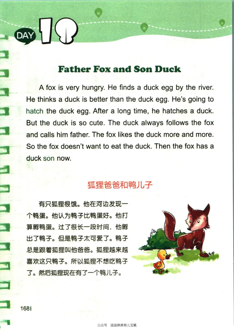 小学英语经典晨读中_小学1-6年级常用的上册资源汇总_一年级上册资料