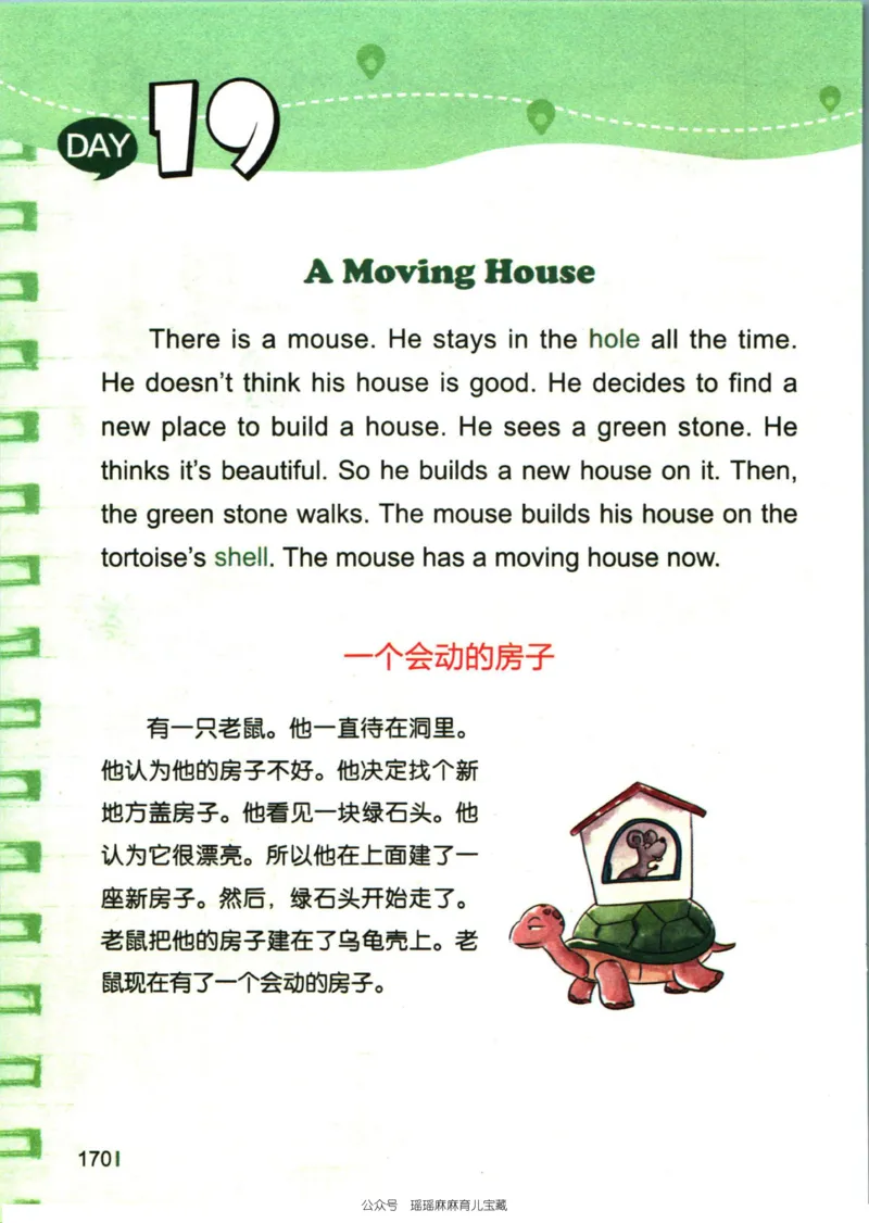 小学英语经典晨读中_小学1-6年级常用的上册资源汇总_一年级上册资料