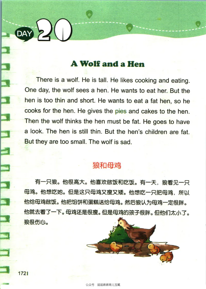 小学英语经典晨读中_小学1-6年级常用的上册资源汇总_一年级上册资料