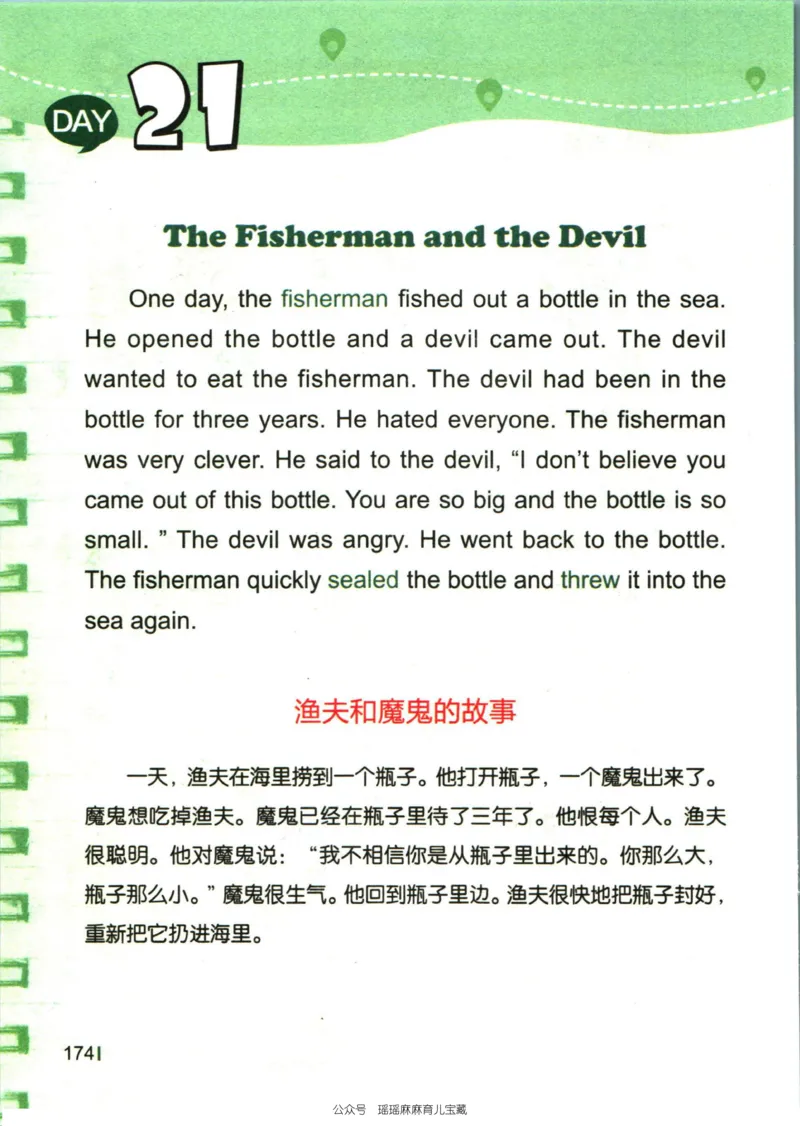 小学英语经典晨读中_小学1-6年级常用的上册资源汇总_一年级上册资料