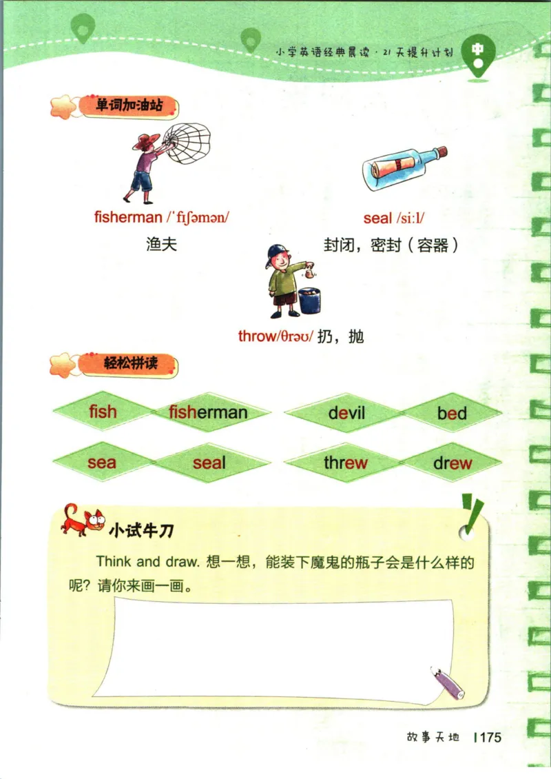 小学英语经典晨读中_小学1-6年级常用的上册资源汇总_一年级上册资料