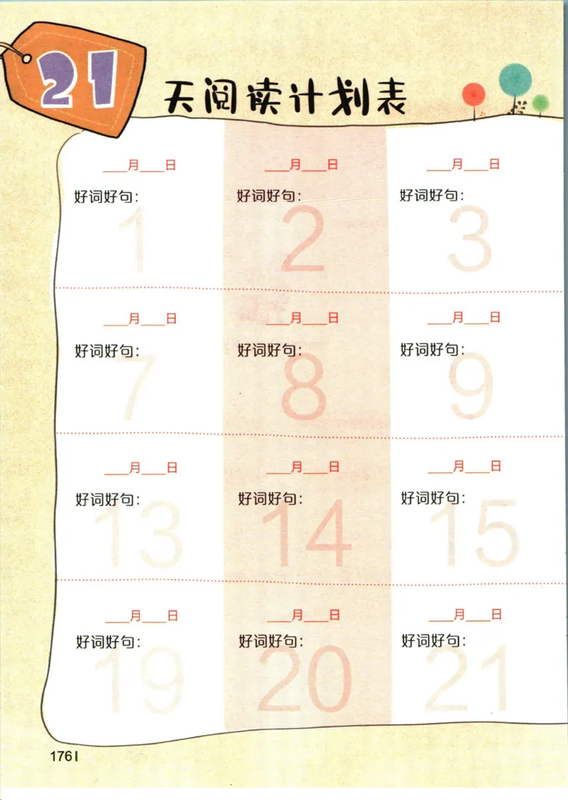 小学英语经典晨读中_小学1-6年级常用的上册资源汇总_一年级上册资料