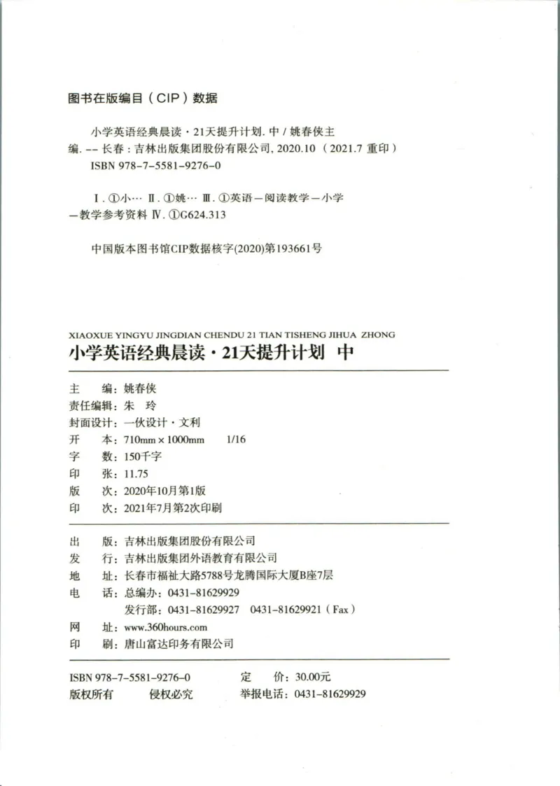 小学英语经典晨读中_小学1-6年级常用的上册资源汇总_一年级上册资料