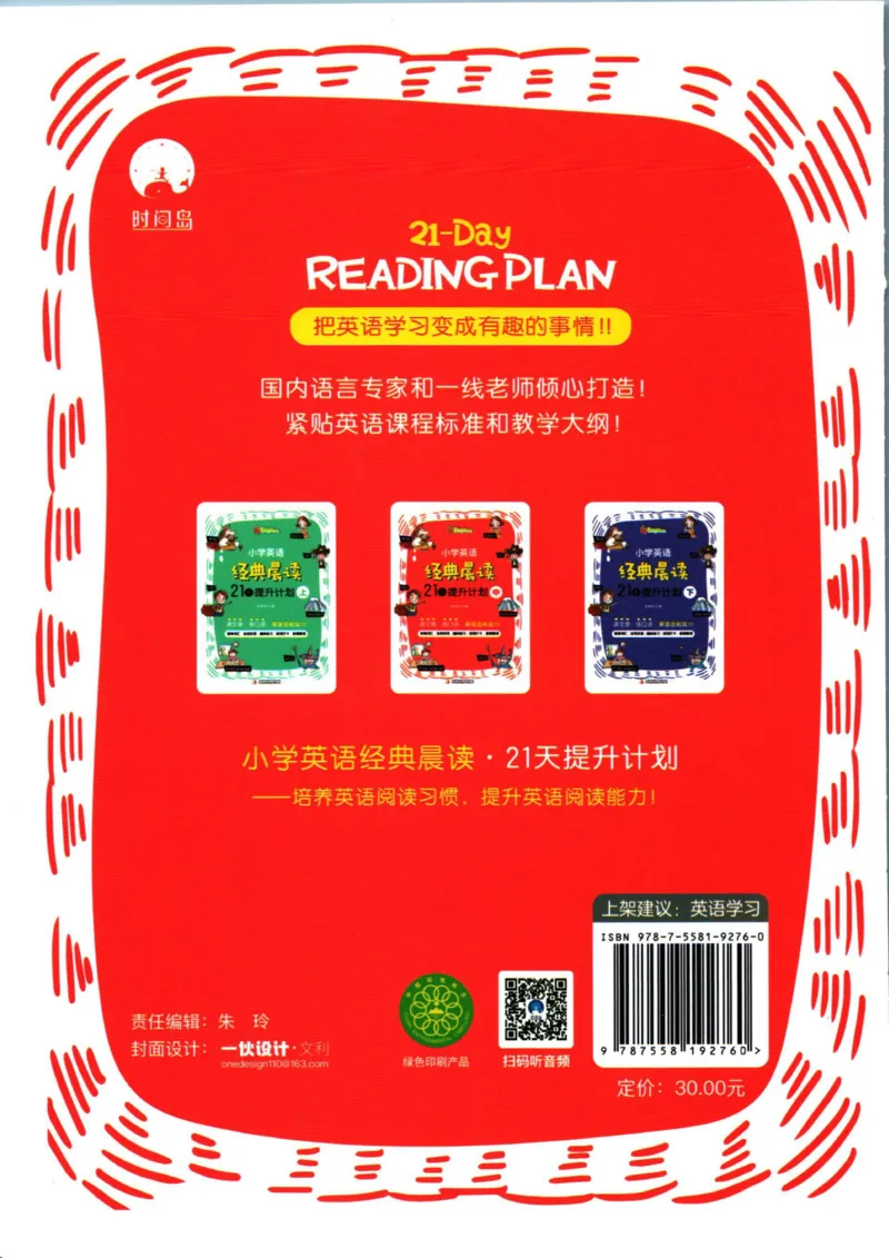 小学英语经典晨读中_小学1-6年级常用的上册资源汇总_一年级上册资料