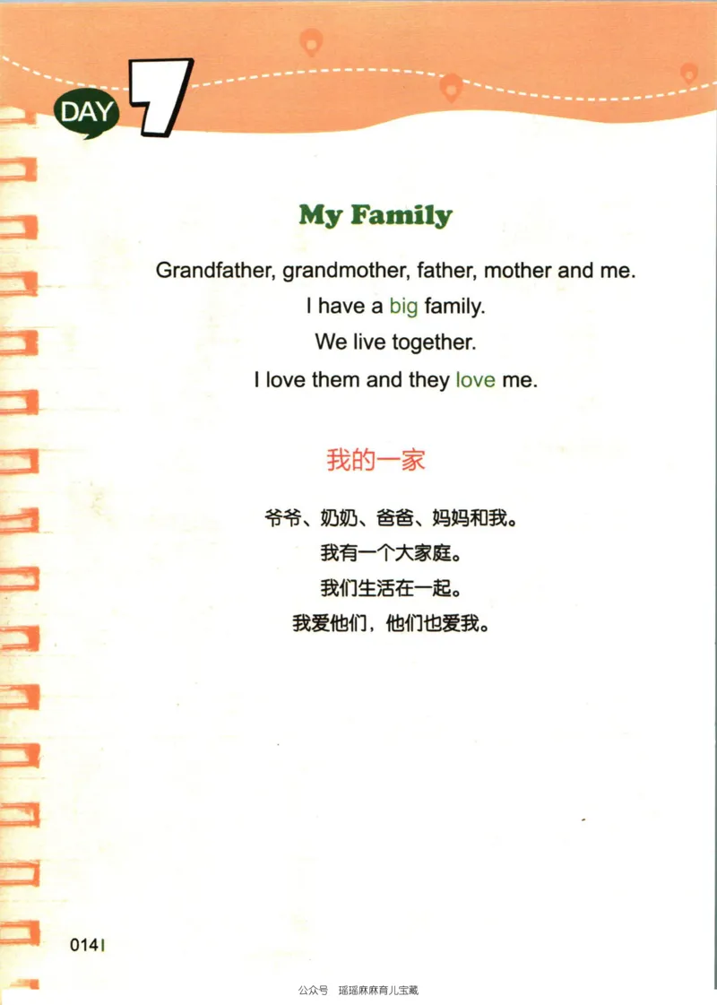 小学英语经典晨读中_小学1-6年级常用的上册资源汇总_一年级上册资料