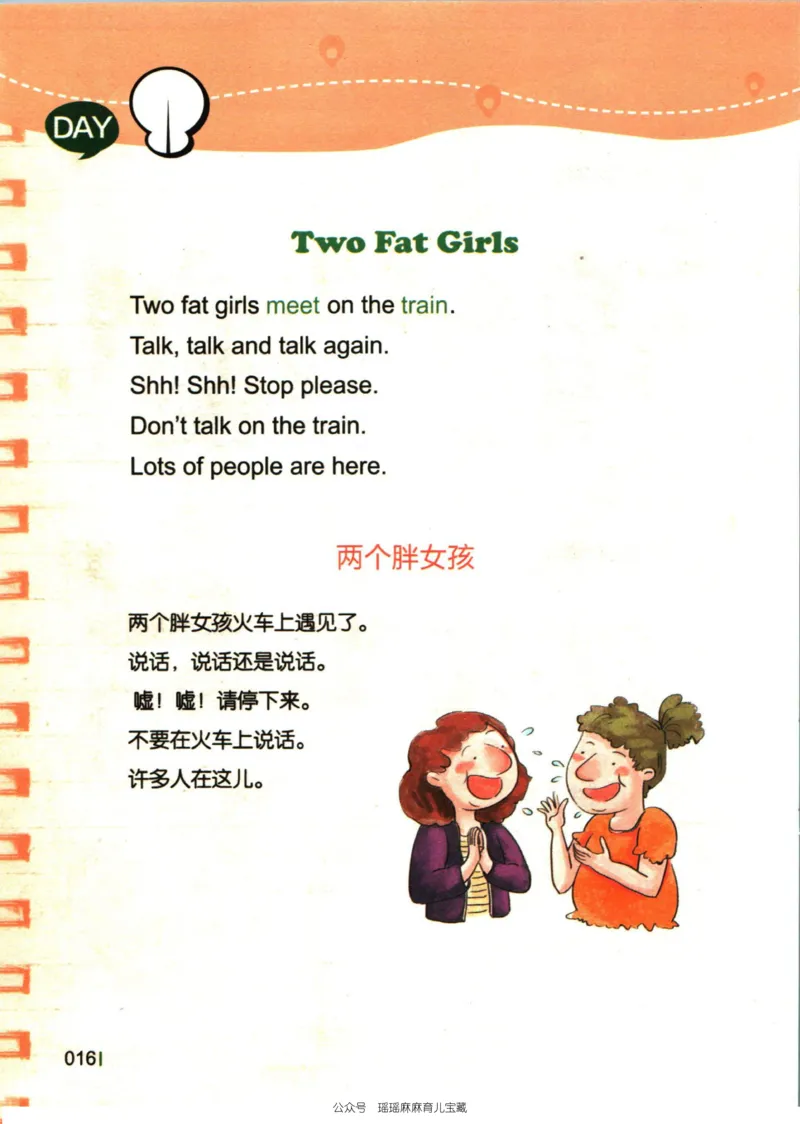 小学英语经典晨读中_小学1-6年级常用的上册资源汇总_一年级上册资料