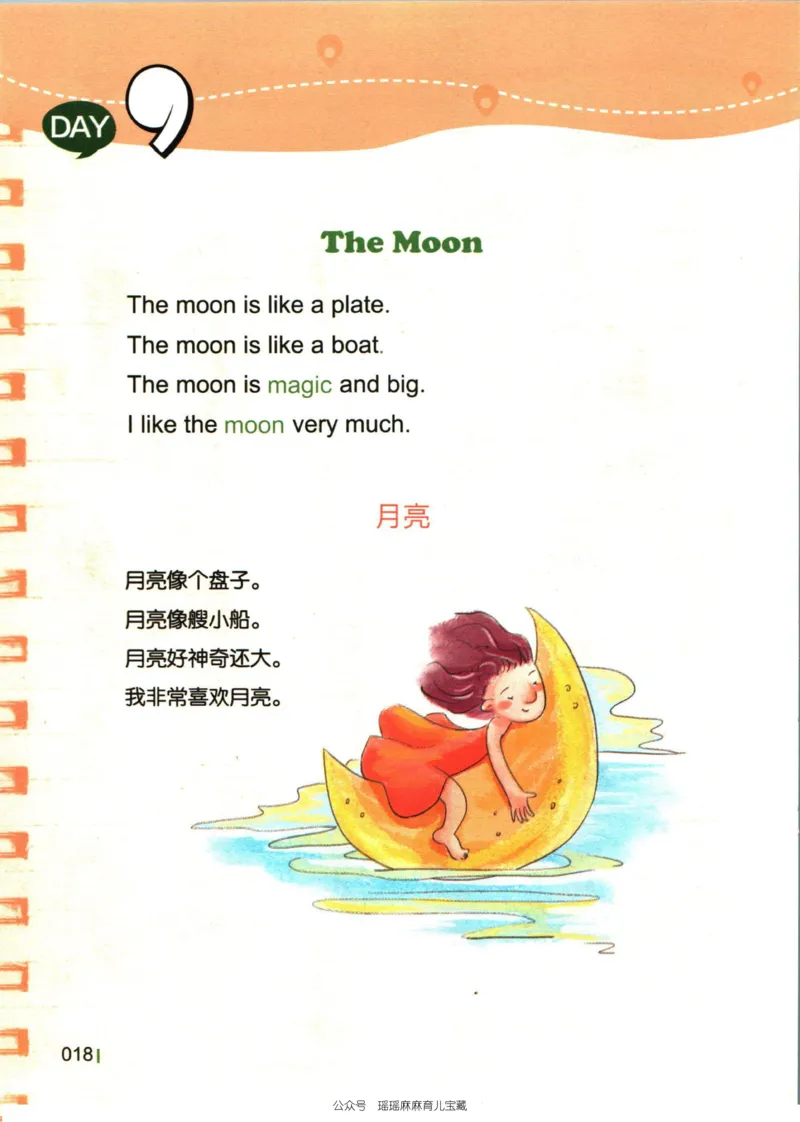 小学英语经典晨读中_小学1-6年级常用的上册资源汇总_一年级上册资料