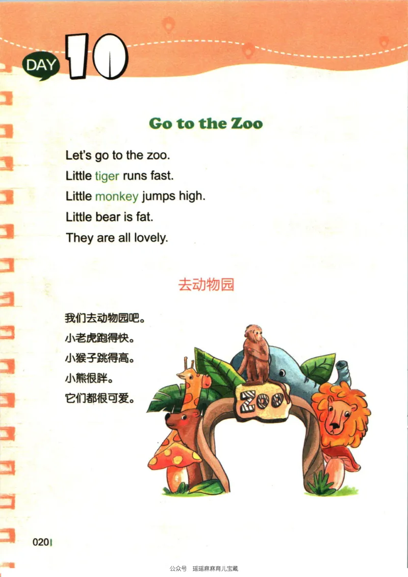 小学英语经典晨读中_小学1-6年级常用的上册资源汇总_一年级上册资料