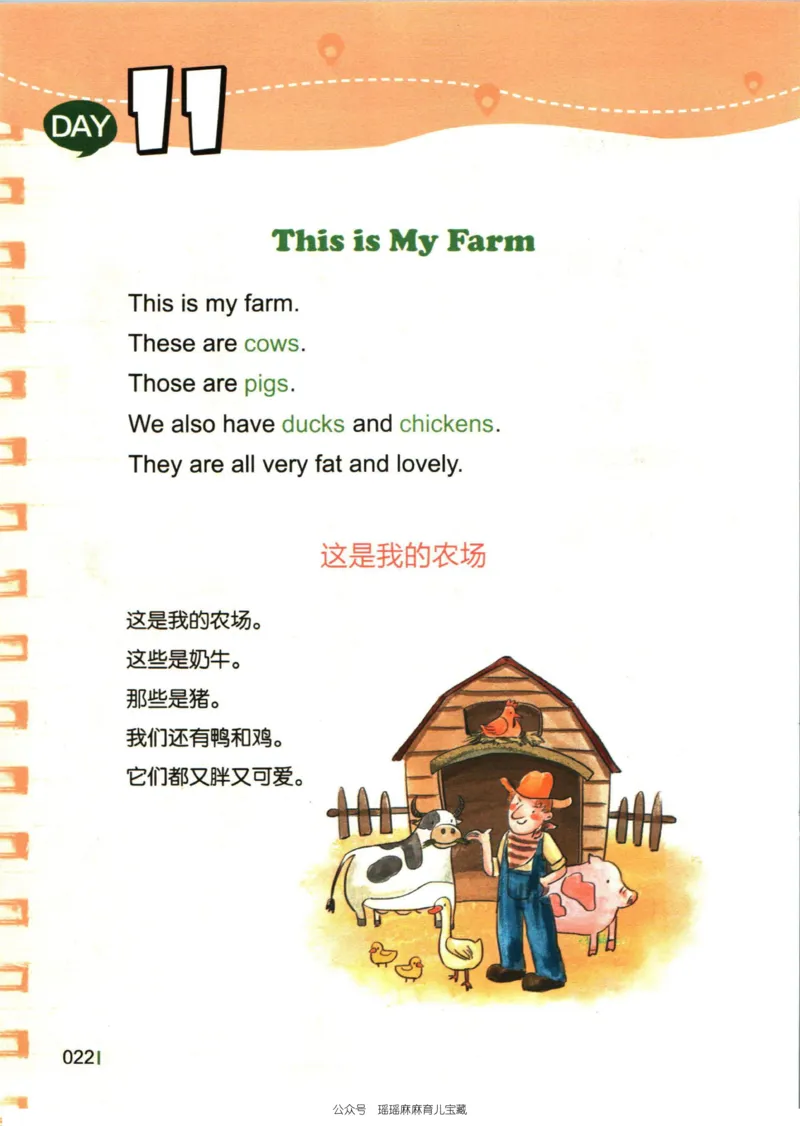 小学英语经典晨读中_小学1-6年级常用的上册资源汇总_一年级上册资料