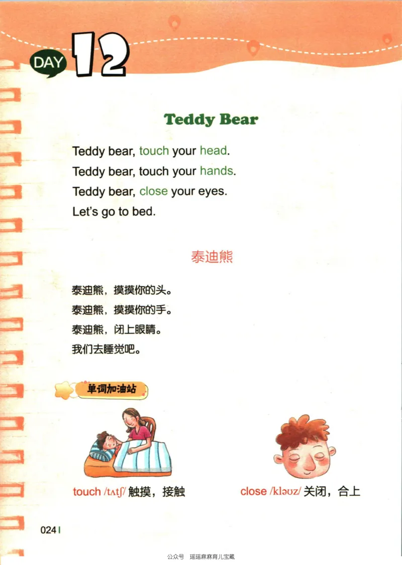 小学英语经典晨读中_小学1-6年级常用的上册资源汇总_一年级上册资料