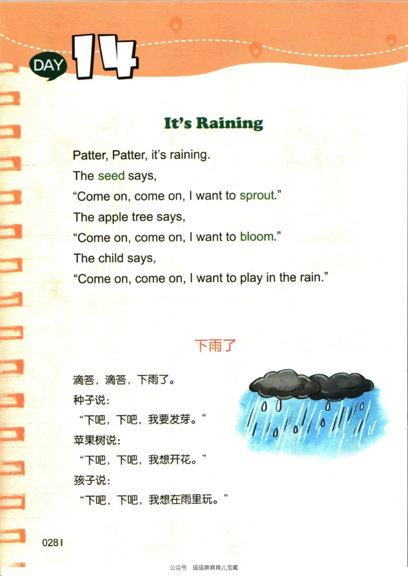 小学英语经典晨读中_小学1-6年级常用的上册资源汇总_一年级上册资料