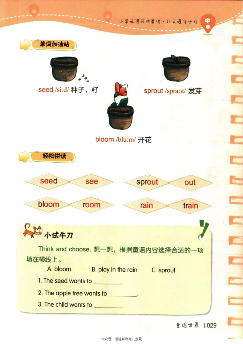 小学英语经典晨读中_小学1-6年级常用的上册资源汇总_一年级上册资料