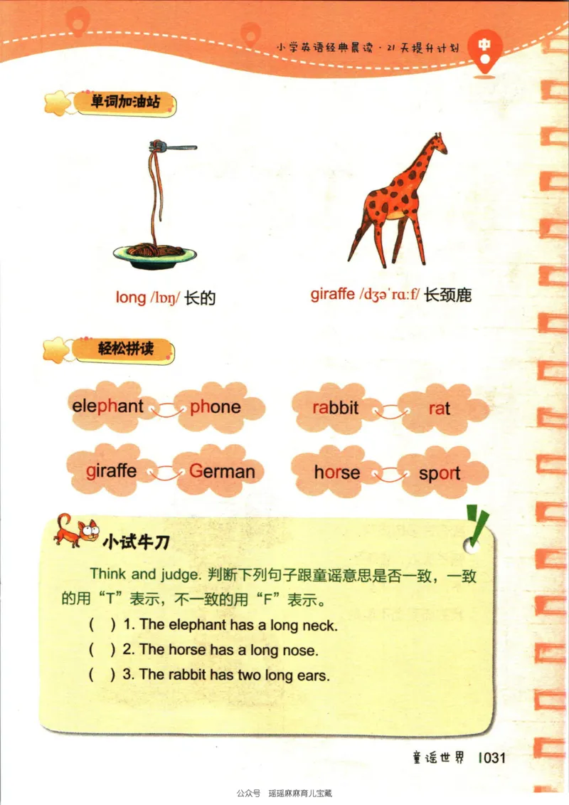 小学英语经典晨读中_小学1-6年级常用的上册资源汇总_一年级上册资料
