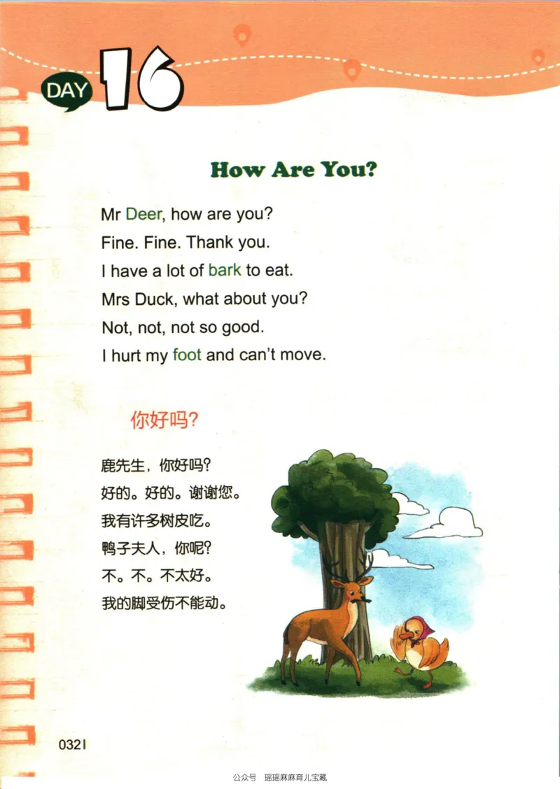 小学英语经典晨读中_小学1-6年级常用的上册资源汇总_一年级上册资料