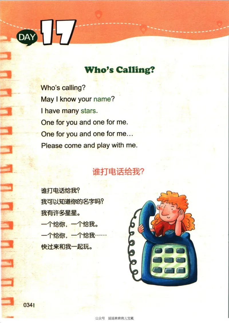 小学英语经典晨读中_小学1-6年级常用的上册资源汇总_一年级上册资料