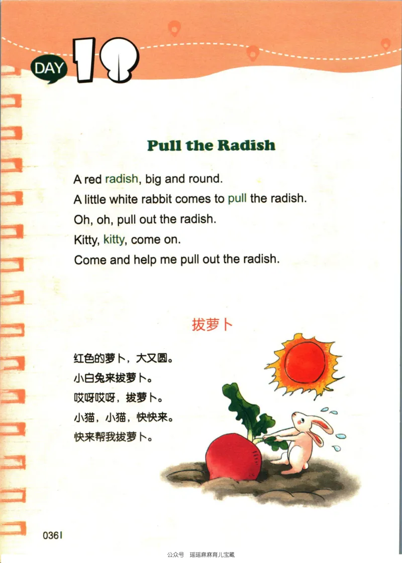 小学英语经典晨读中_小学1-6年级常用的上册资源汇总_一年级上册资料