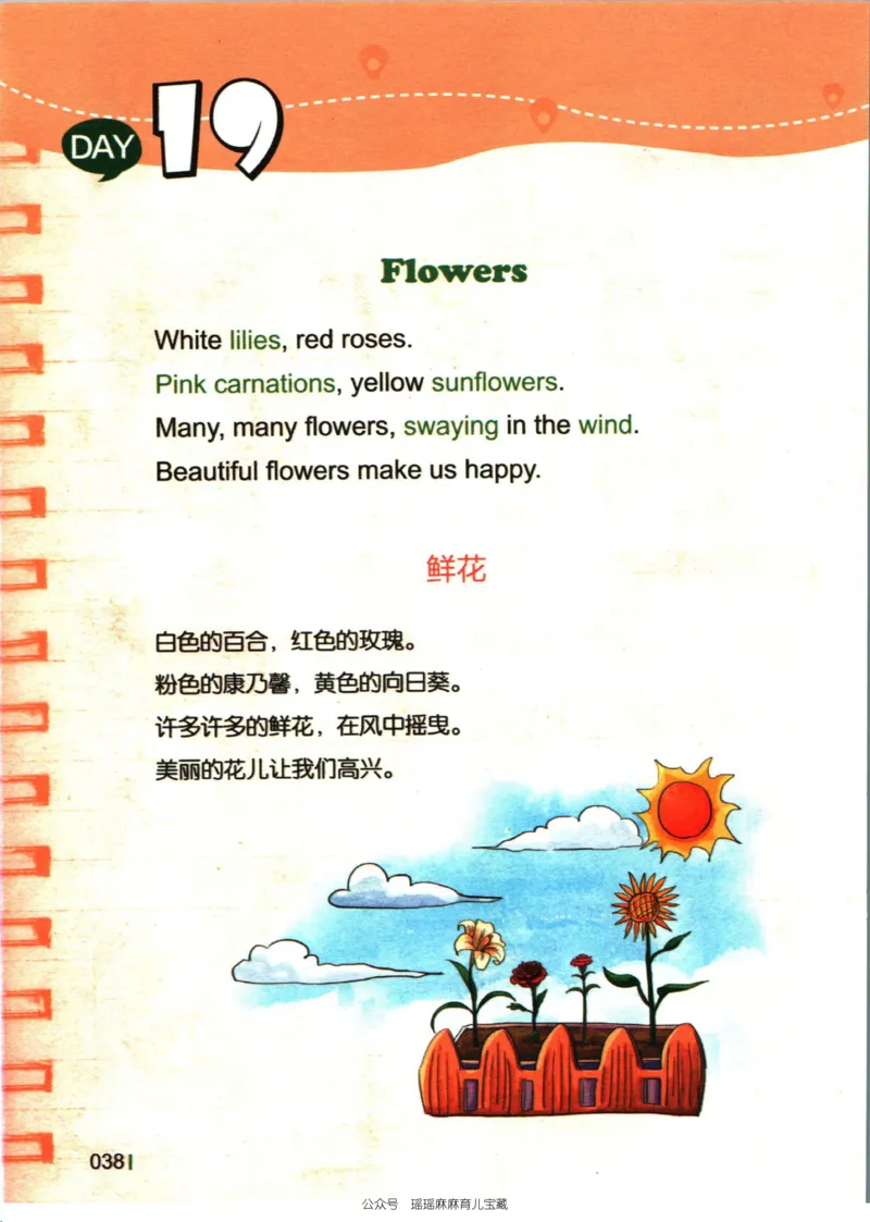 小学英语经典晨读中_小学1-6年级常用的上册资源汇总_一年级上册资料