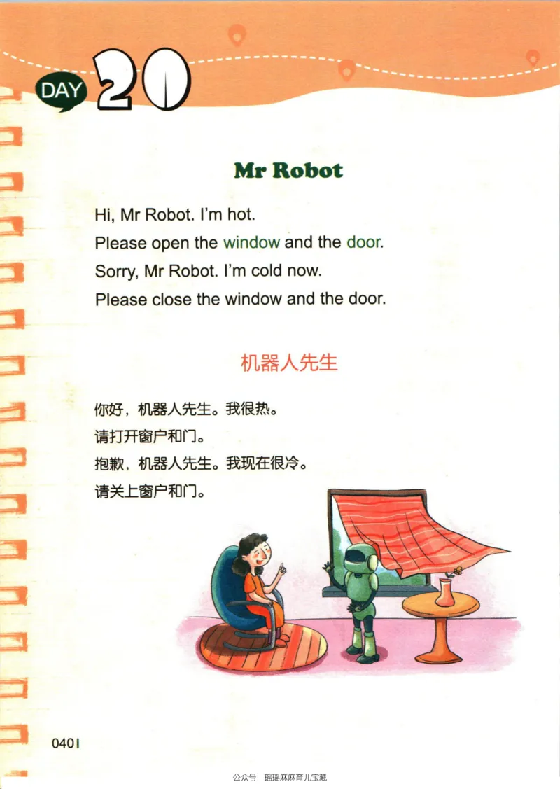 小学英语经典晨读中_小学1-6年级常用的上册资源汇总_一年级上册资料