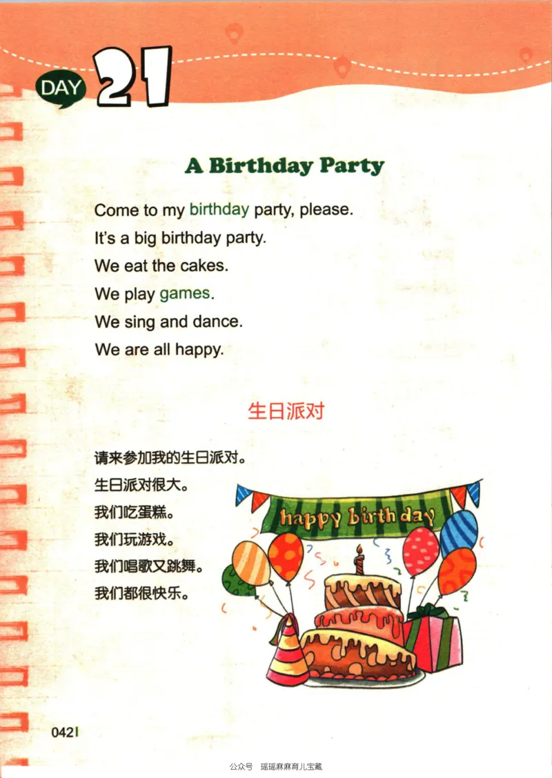 小学英语经典晨读中_小学1-6年级常用的上册资源汇总_一年级上册资料