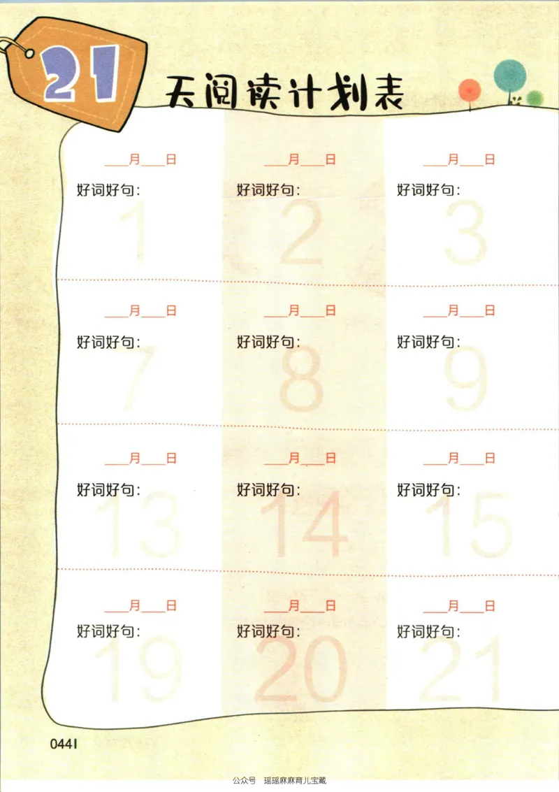 小学英语经典晨读中_小学1-6年级常用的上册资源汇总_一年级上册资料