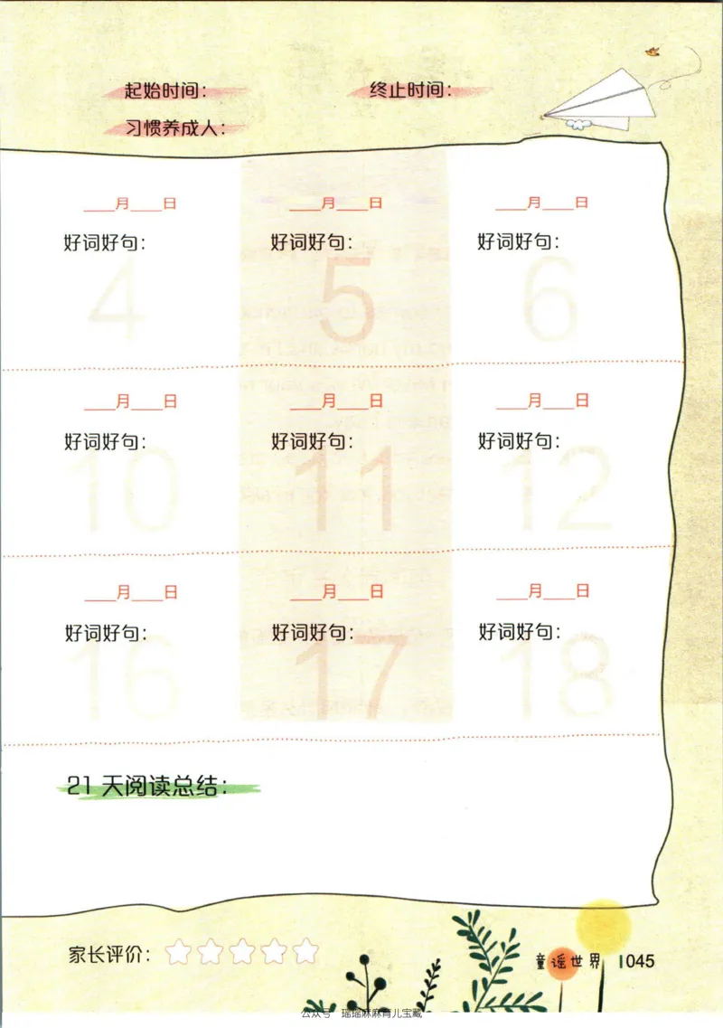 小学英语经典晨读中_小学1-6年级常用的上册资源汇总_一年级上册资料