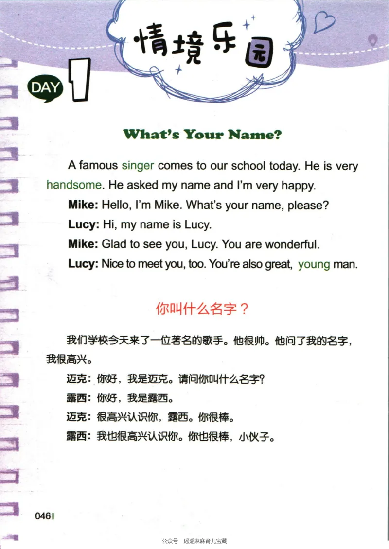 小学英语经典晨读中_小学1-6年级常用的上册资源汇总_一年级上册资料