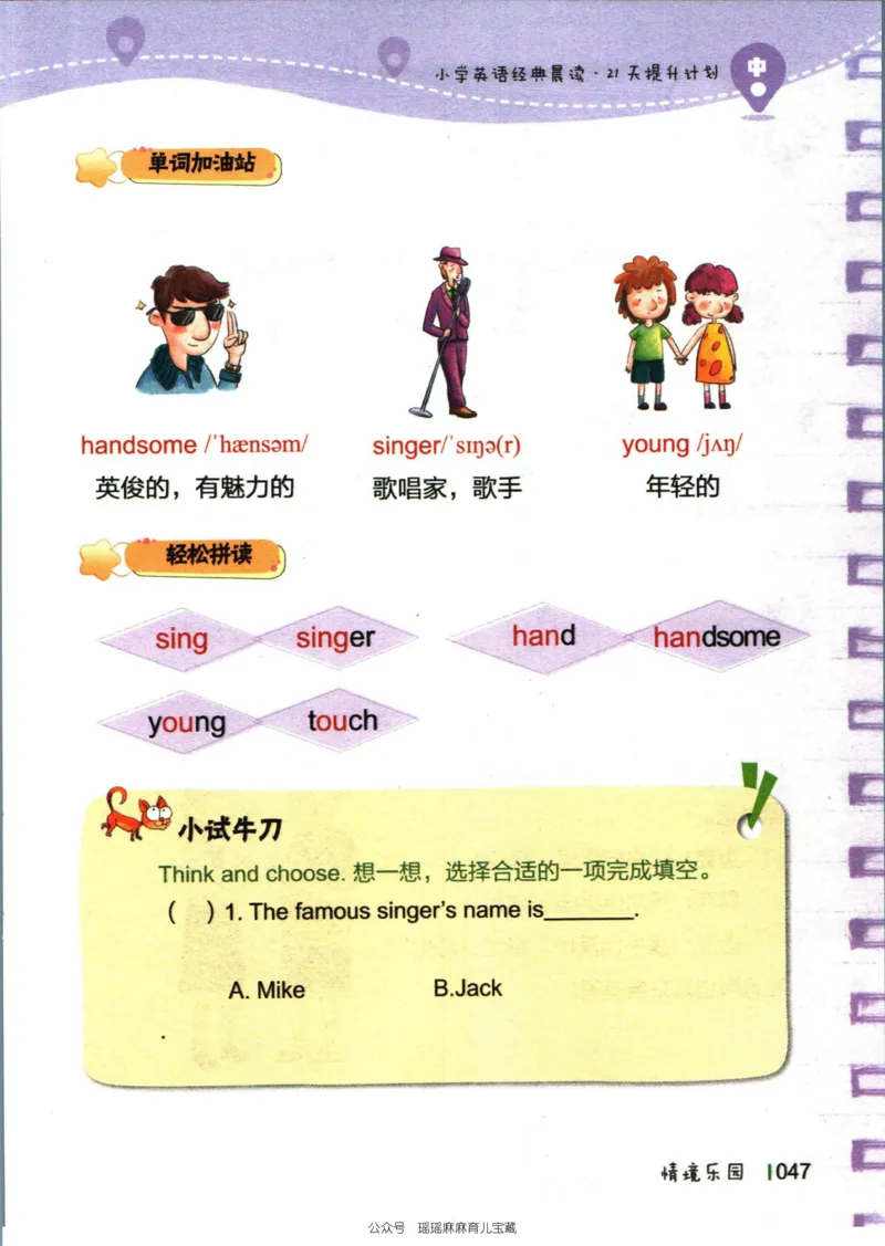 小学英语经典晨读中_小学1-6年级常用的上册资源汇总_一年级上册资料