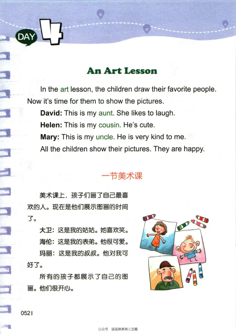 小学英语经典晨读中_小学1-6年级常用的上册资源汇总_一年级上册资料