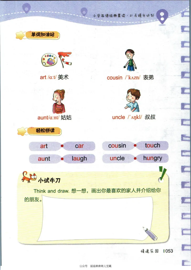 小学英语经典晨读中_小学1-6年级常用的上册资源汇总_一年级上册资料