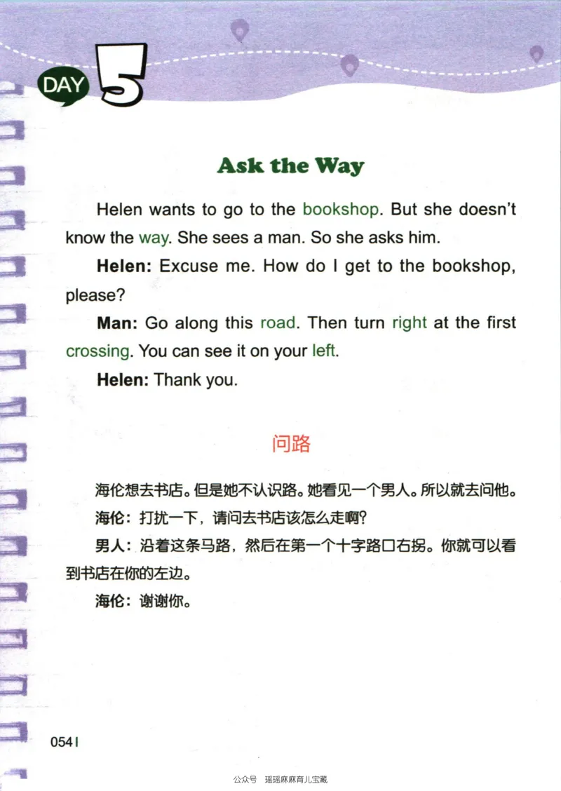 小学英语经典晨读中_小学1-6年级常用的上册资源汇总_一年级上册资料