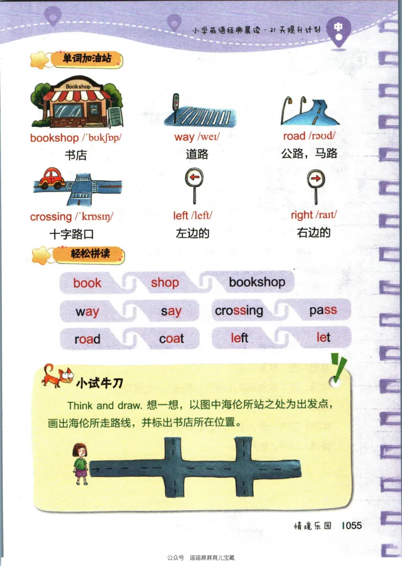 小学英语经典晨读中_小学1-6年级常用的上册资源汇总_一年级上册资料