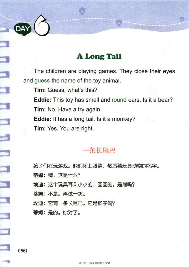 小学英语经典晨读中_小学1-6年级常用的上册资源汇总_一年级上册资料