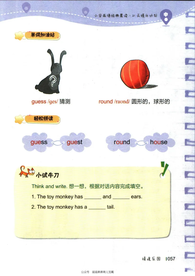 小学英语经典晨读中_小学1-6年级常用的上册资源汇总_一年级上册资料