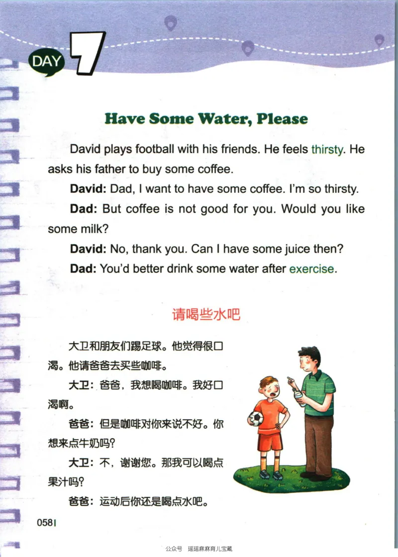 小学英语经典晨读中_小学1-6年级常用的上册资源汇总_一年级上册资料