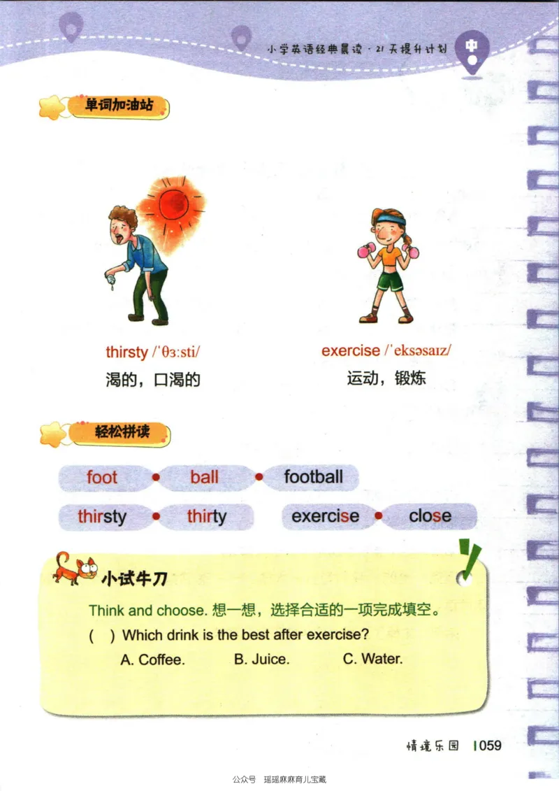 小学英语经典晨读中_小学1-6年级常用的上册资源汇总_一年级上册资料