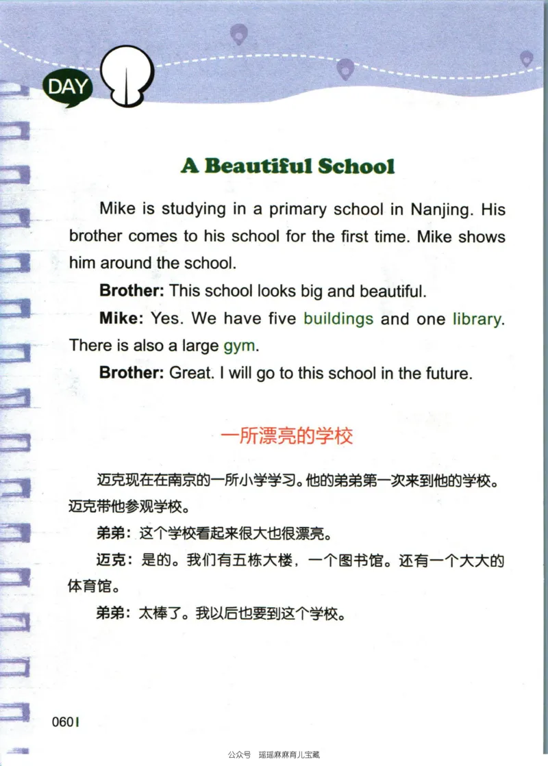 小学英语经典晨读中_小学1-6年级常用的上册资源汇总_一年级上册资料