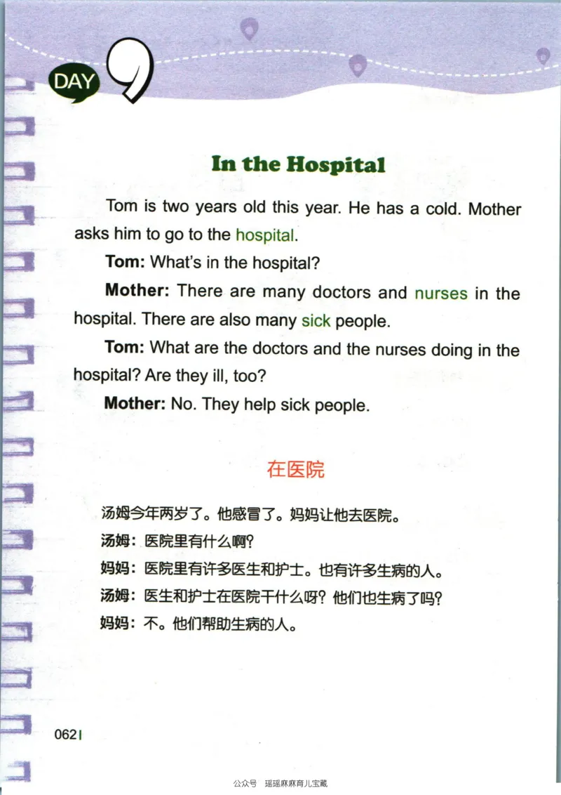 小学英语经典晨读中_小学1-6年级常用的上册资源汇总_一年级上册资料