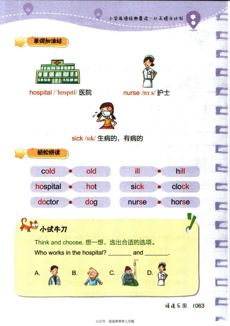 小学英语经典晨读中_小学1-6年级常用的上册资源汇总_一年级上册资料