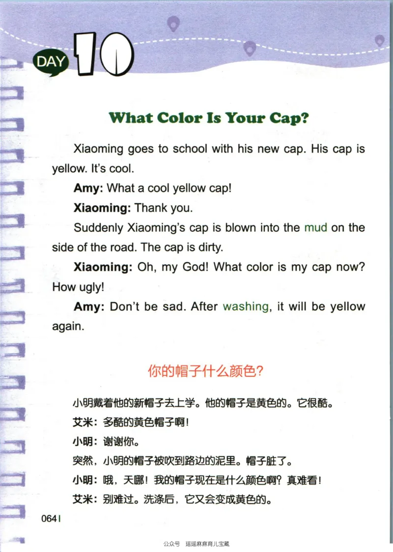 小学英语经典晨读中_小学1-6年级常用的上册资源汇总_一年级上册资料